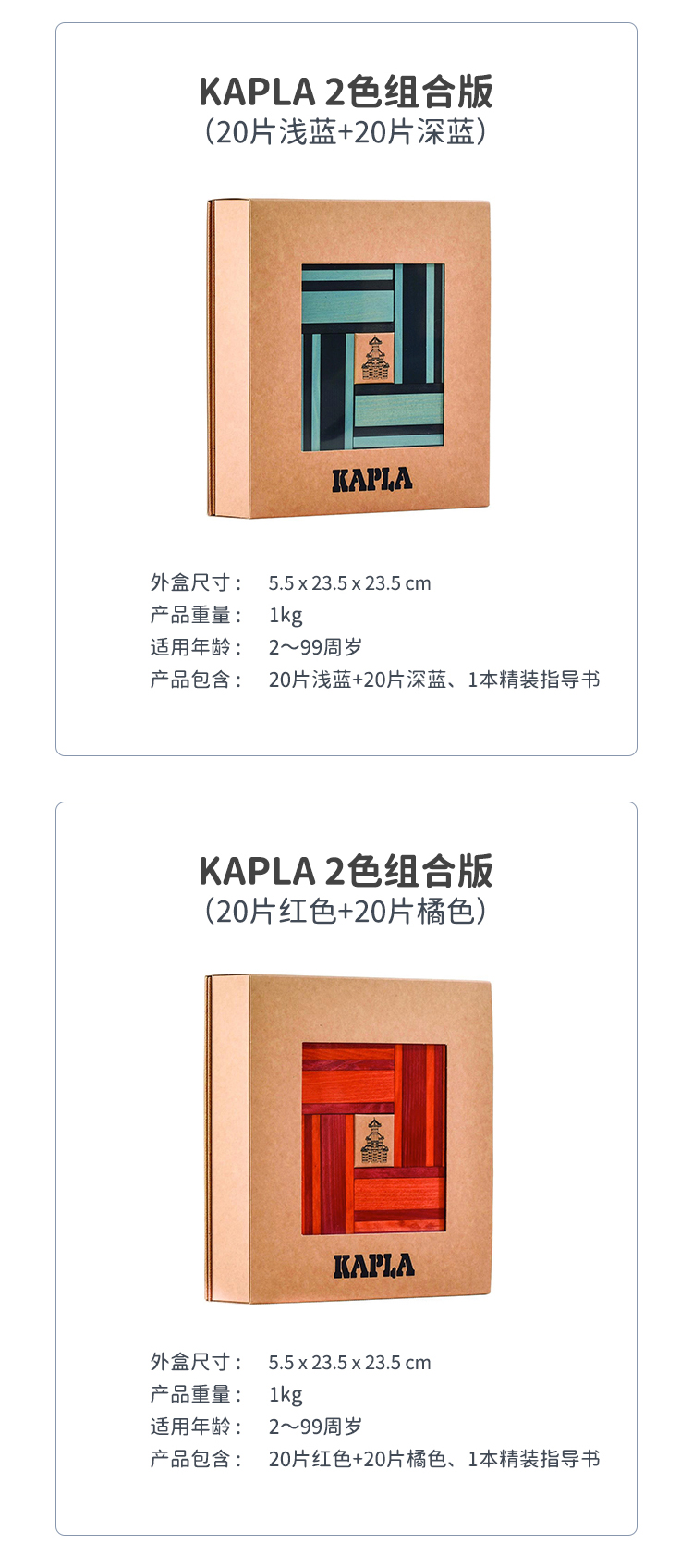 法国kapla积木拼搭启蒙儿童益智玩具建构片空间大师思维训练教具(图18)