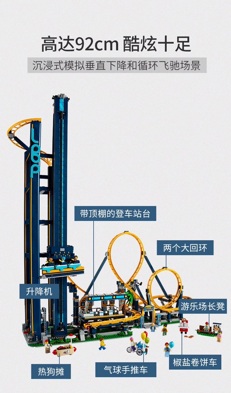 游乐园垂直翻滚过山车积木模型成年人高难度拼装男孩子女玩具礼物(图3)