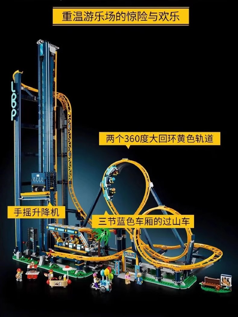 游乐园垂直翻滚过山车积木模型成年人高难度拼装男孩子女玩具礼物(图2)