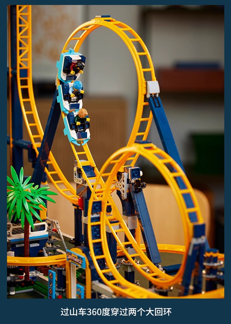游乐园垂直翻滚过山车积木模型成年人高难度拼装男孩子女玩具礼物(图8)