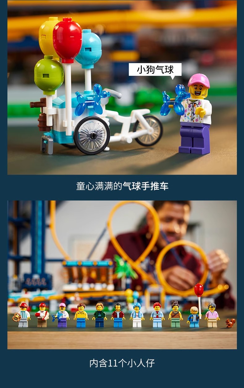 游乐园垂直翻滚过山车积木模型成年人高难度拼装男孩子女玩具礼物(图10)