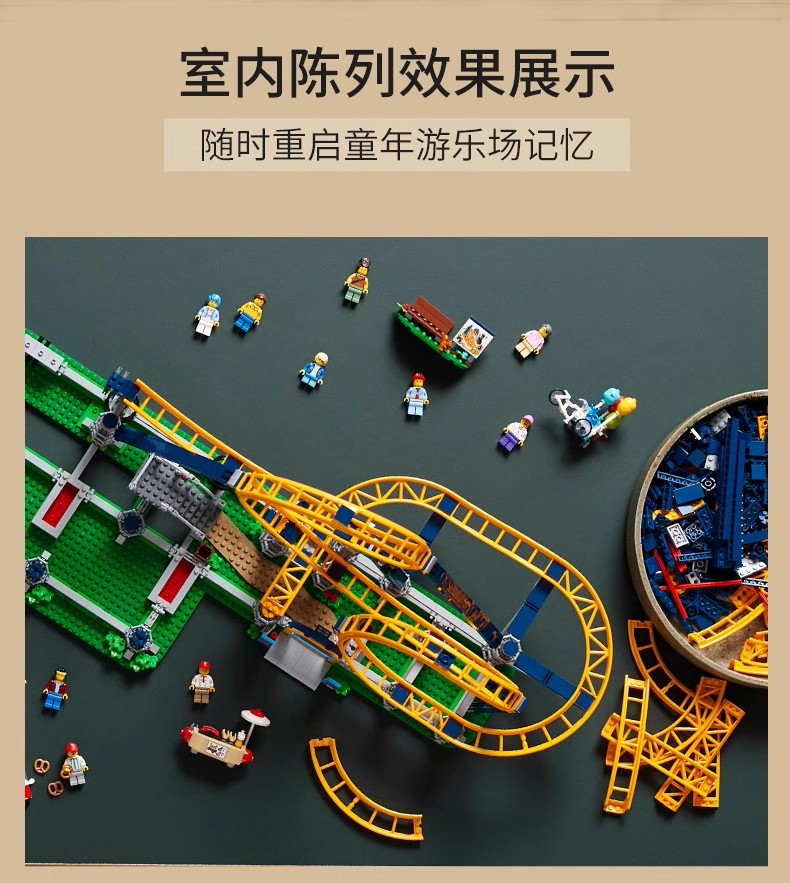 游乐园垂直翻滚过山车积木模型成年人高难度拼装男孩子女玩具礼物(图11)