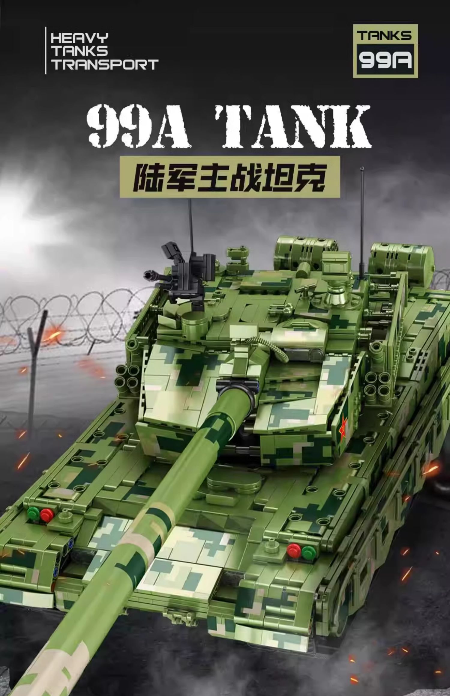 适用于乐高99a式主战坦克积木装甲车高难度拼装遥控模型男孩玩具(图1)