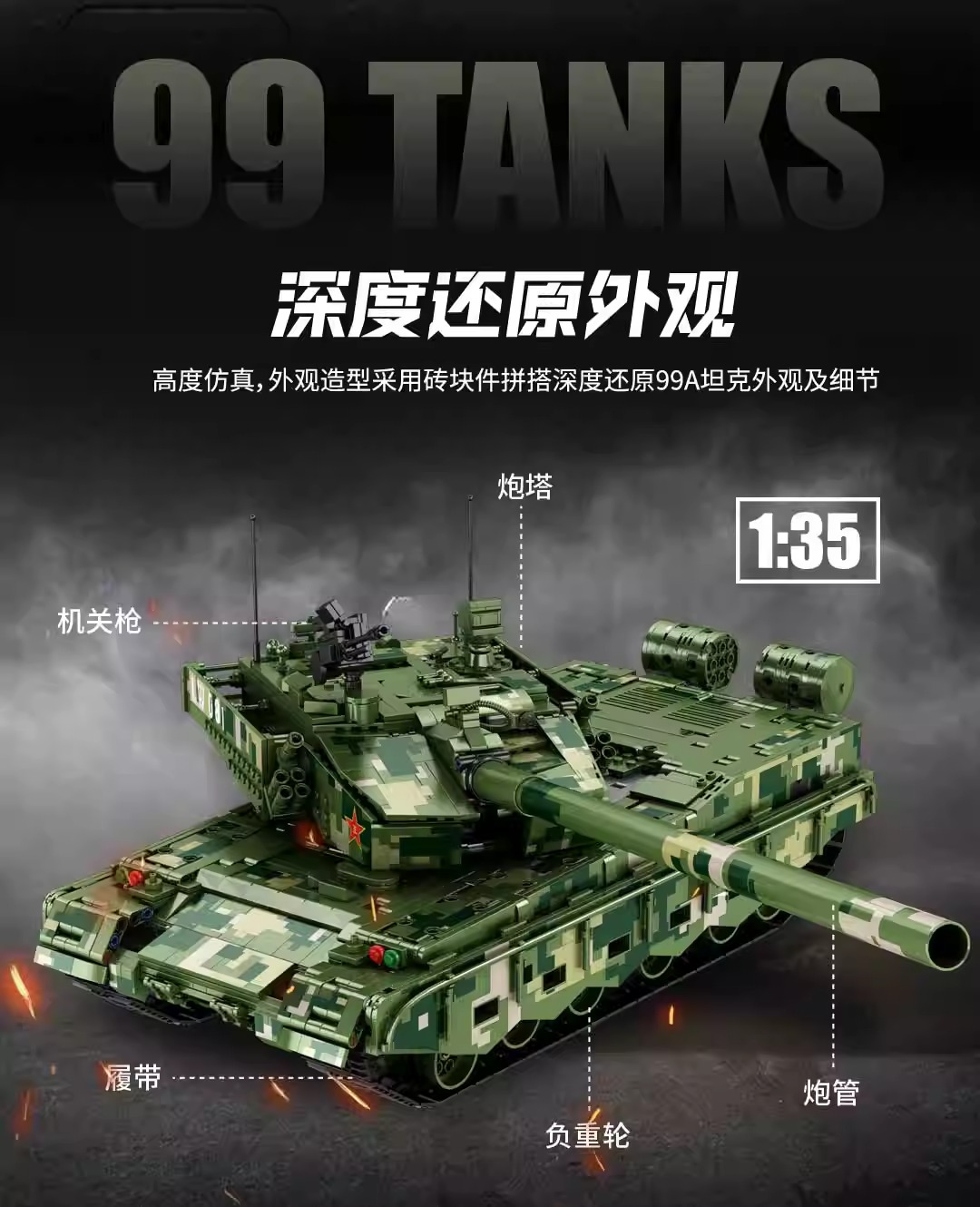 适用于乐高99a式主战坦克积木装甲车高难度拼装遥控模型男孩玩具(图4)