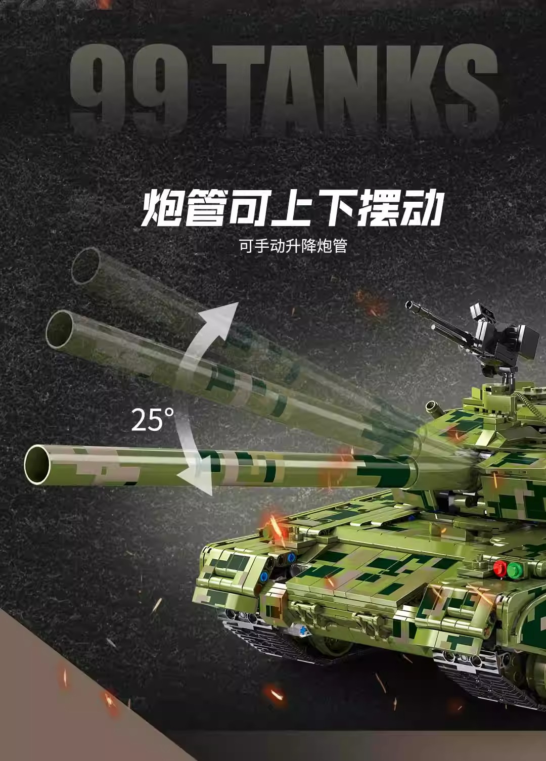 适用于乐高99a式主战坦克积木装甲车高难度拼装遥控模型男孩玩具(图6)