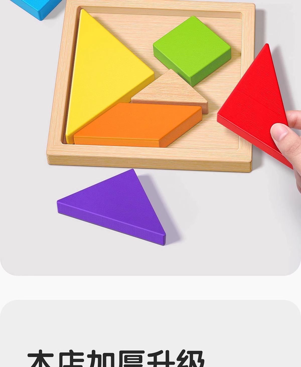 木质七巧板小学生专用一年级教具儿童智力磁力拼图下册幼儿园玩具(图9)