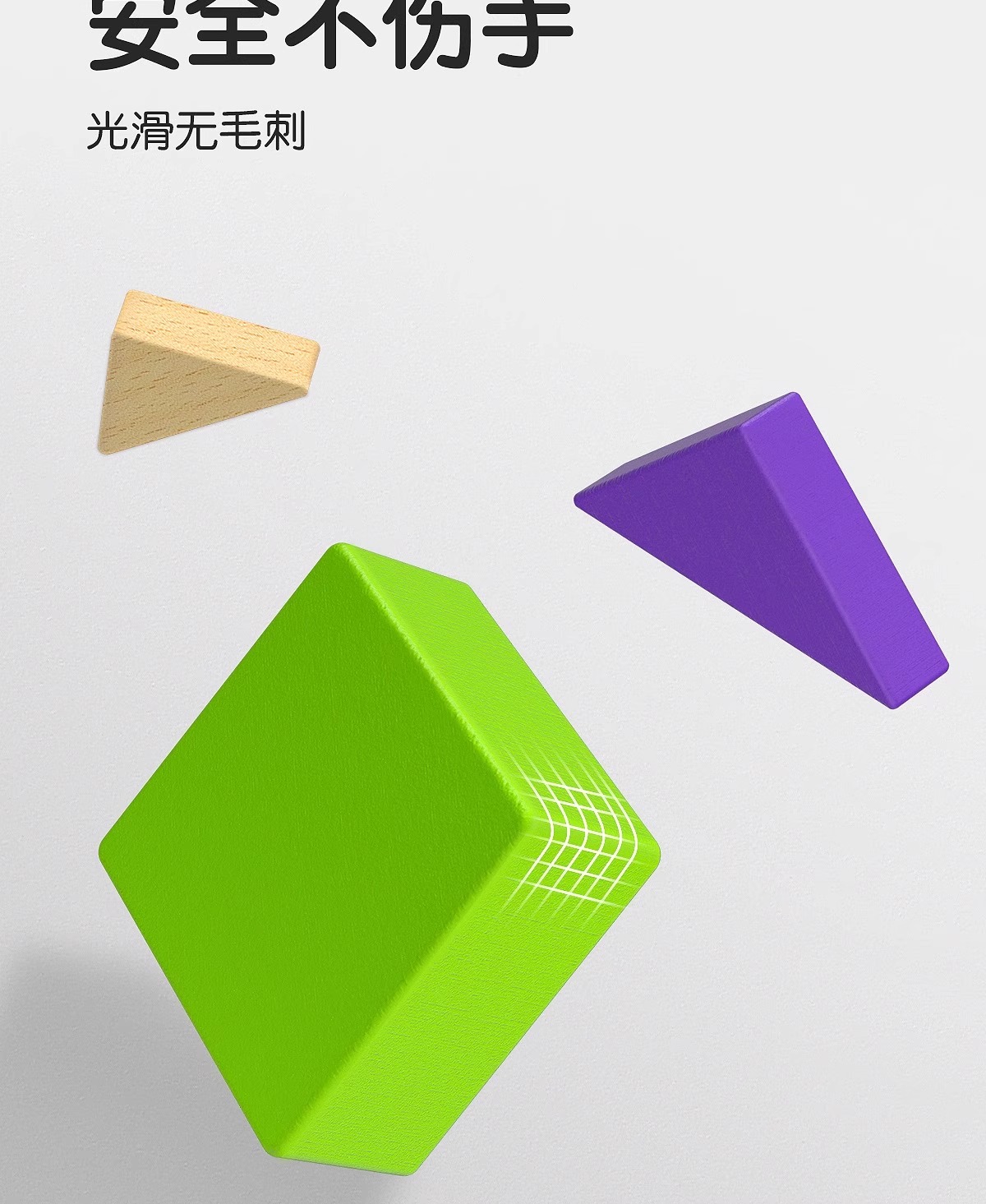 木质七巧板小学生专用一年级教具儿童智力磁力拼图下册幼儿园玩具(图8)