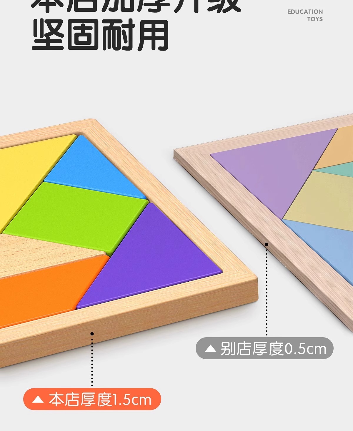 木质七巧板小学生专用一年级教具儿童智力磁力拼图下册幼儿园玩具(图10)