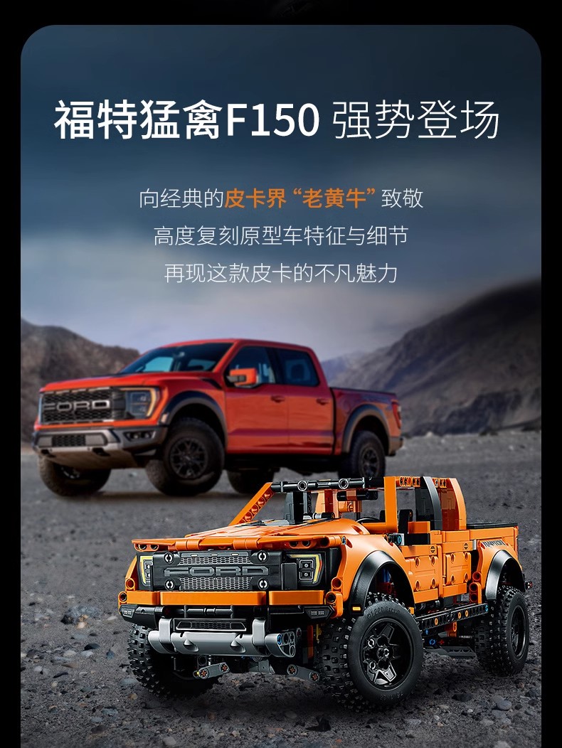 福特猛禽F150越野车皮卡汽车高机械组拼装模型成年男益智积木玩具(图2)