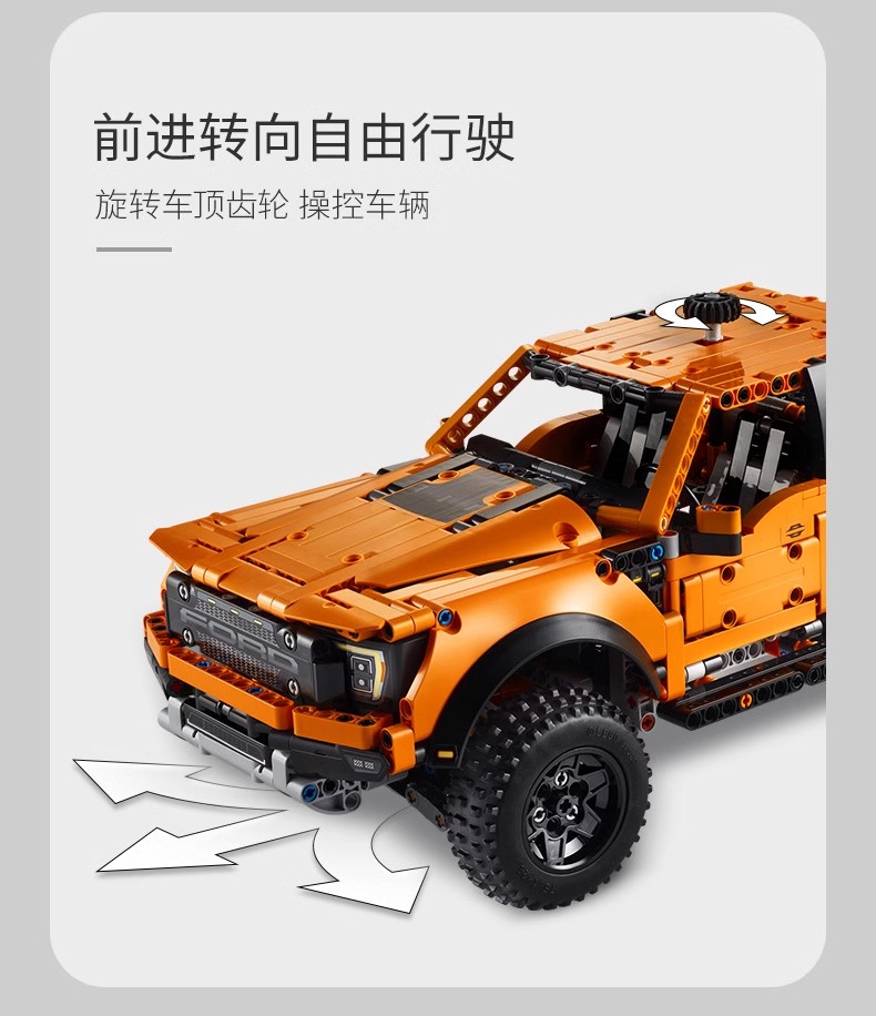 福特猛禽F150越野车皮卡汽车高机械组拼装模型成年男益智积木玩具(图8)