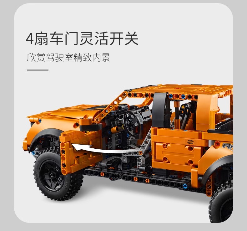 福特猛禽F150越野车皮卡汽车高机械组拼装模型成年男益智积木玩具(图7)