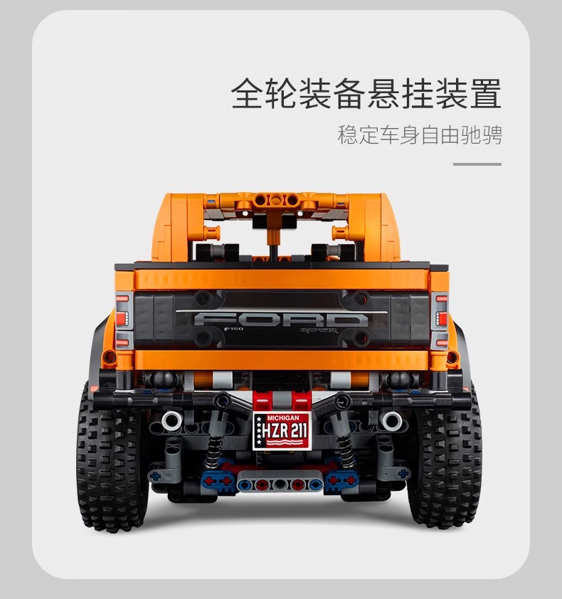 福特猛禽F150越野车皮卡汽车高机械组拼装模型成年男益智积木玩具(图11)