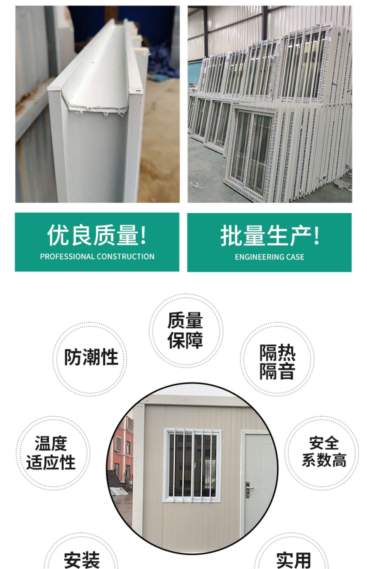 塑钢窗集装箱活动房塑钢防盗窗快拼箱窗拼装箱彩钢板打包箱塑钢窗(图3)