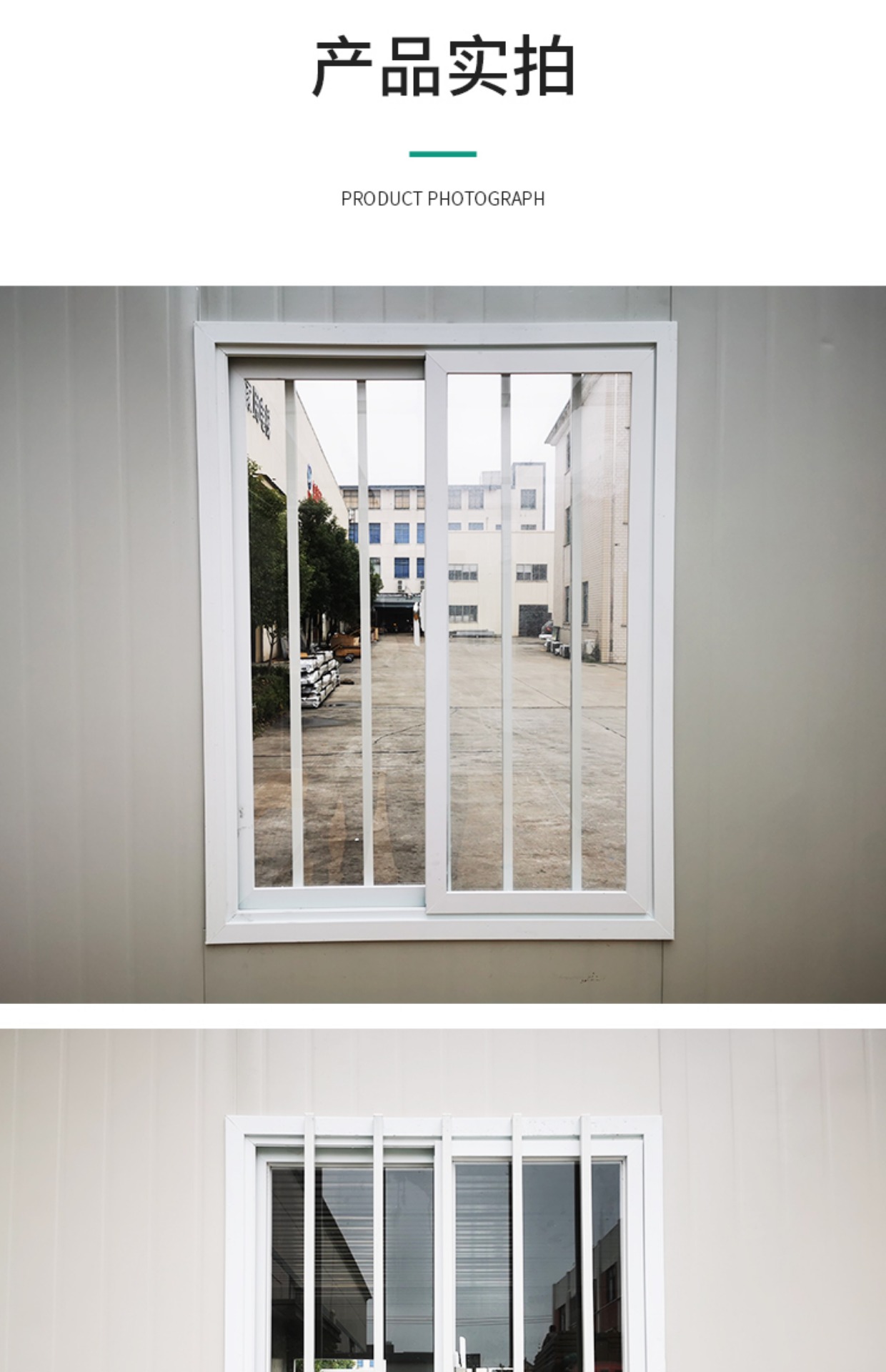 塑钢窗集装箱活动房塑钢防盗窗快拼箱窗拼装箱彩钢板打包箱塑钢窗(图10)