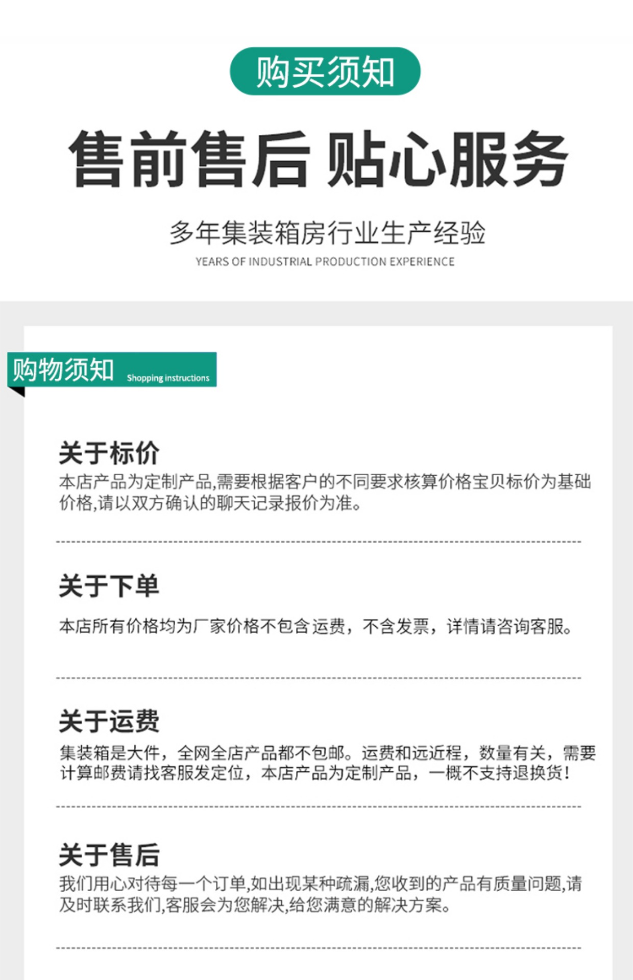 塑钢窗集装箱活动房塑钢防盗窗快拼箱窗拼装箱彩钢板打包箱塑钢窗(图15)