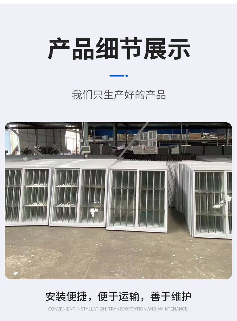 打包箱塑钢窗塑钢窗集装箱活动房塑钢防盗窗快拼箱窗拼装箱彩钢板(图8)