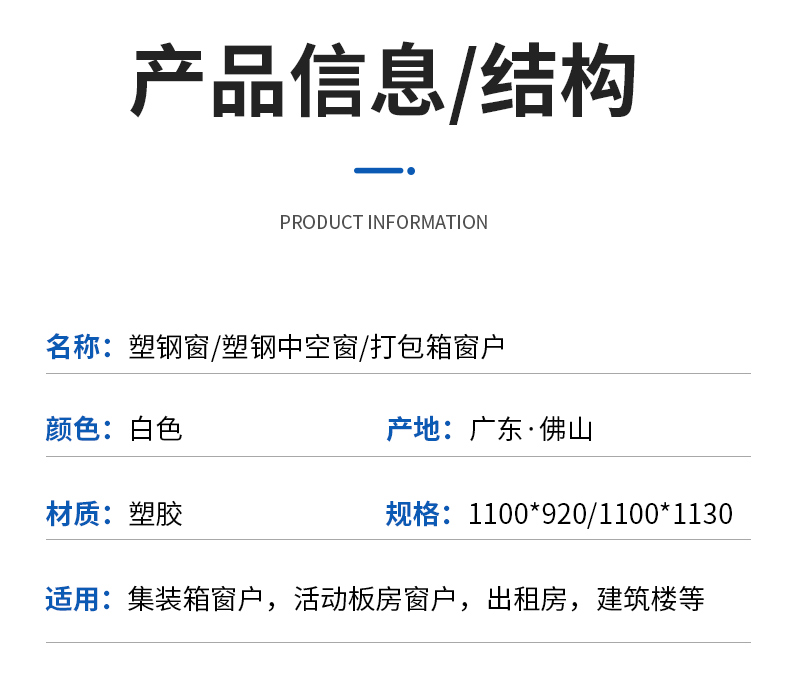 打包箱塑钢窗塑钢窗集装箱活动房塑钢防盗窗快拼箱窗拼装箱彩钢板(图19)