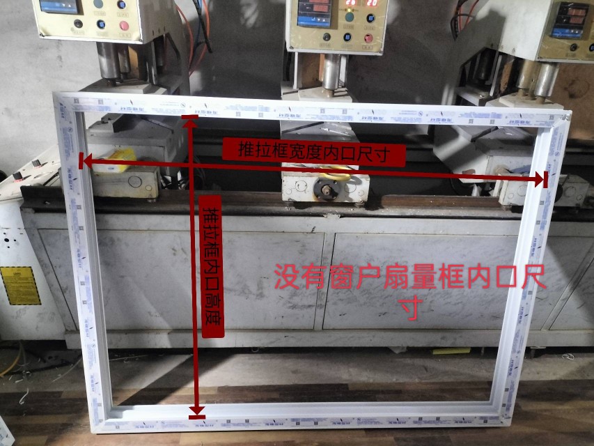 海螺型材塑钢推拉窗扇平开窗扇平开门扇推拉门扇(图4)