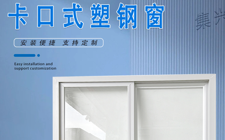 佛山塑钢窗防盗一体窗彩钢夹心板活动板房卡口左右推拉式大量现货(图2)