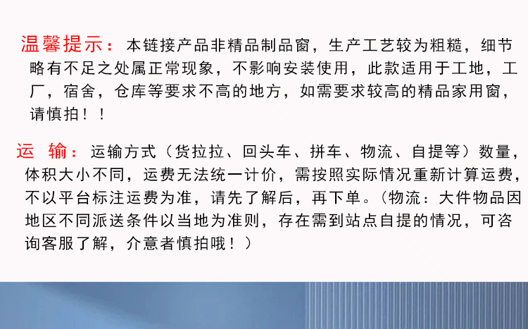 佛山塑钢窗防盗一体窗彩钢夹心板活动板房卡口左右推拉式大量现货(图1)