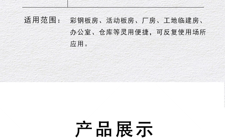 佛山塑钢窗防盗一体窗彩钢夹心板活动板房卡口左右推拉式大量现货(图10)