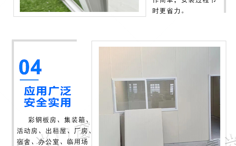 佛山塑钢窗防盗一体窗彩钢夹心板活动板房卡口左右推拉式大量现货(图14)