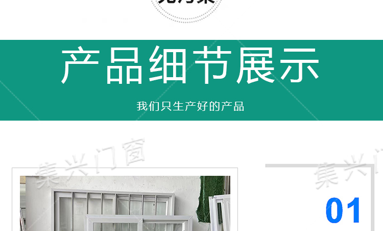 户外塑钢窗原头工厂集装箱厂房宿舍民宿工地自建房专用定制简装窗(图6)