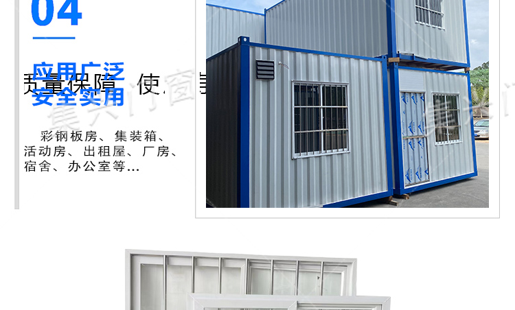 户外塑钢窗原头工厂集装箱厂房宿舍民宿工地自建房专用定制简装窗(图10)
