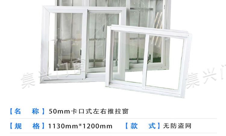 户外塑钢窗原头工厂集装箱厂房宿舍民宿工地自建房专用定制简装窗(图11)