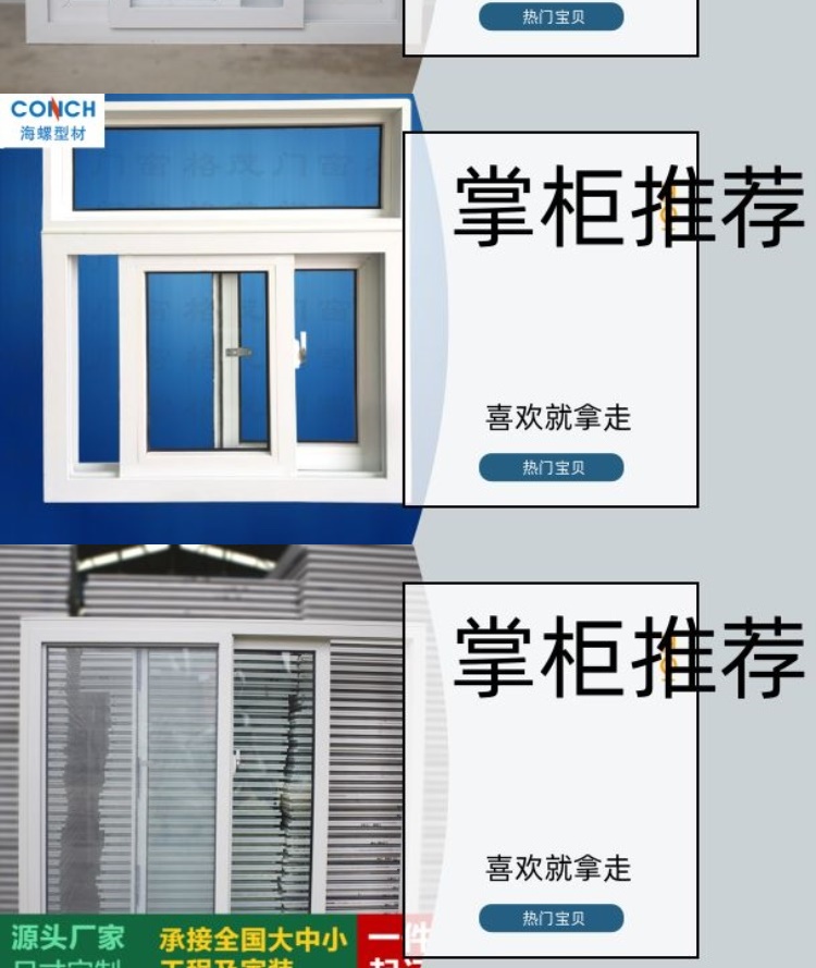 塑钢门窗塑钢门窗海螺实德型材推拉平开铝合金双层隔音窗户封阳台(图2)