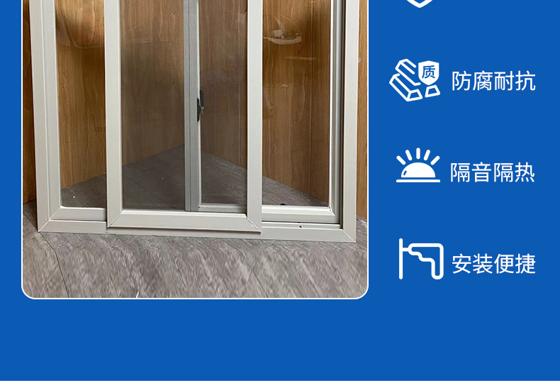 塑钢窗定制家用窗户定制出租屋工程窗集装箱房板房门塑钢中空窗(图7)