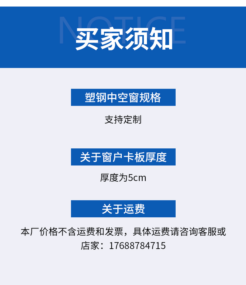 塑钢窗定制家用窗户定制出租屋工程窗集装箱房板房门塑钢中空窗(图26)