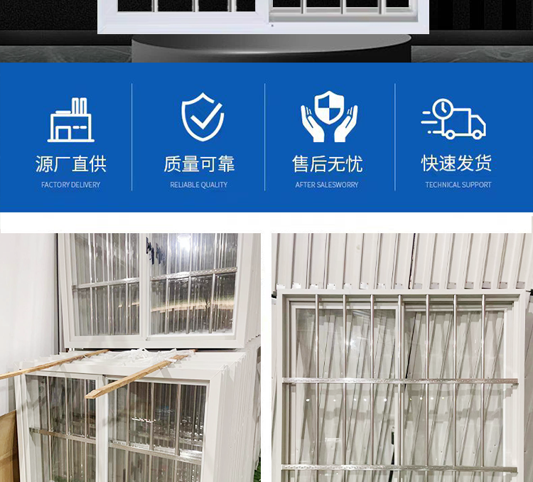 塑钢窗集装箱活动房塑钢窗快拼箱窗拼装箱彩钢板房塑钢防盗一体窗(图1)