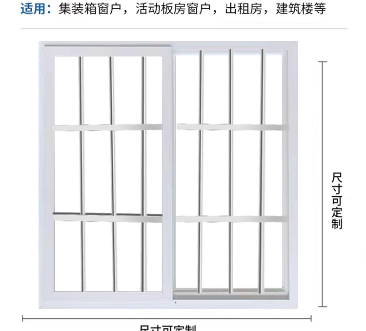 塑钢窗集装箱活动房塑钢窗快拼箱窗拼装箱彩钢板房塑钢防盗一体窗(图6)