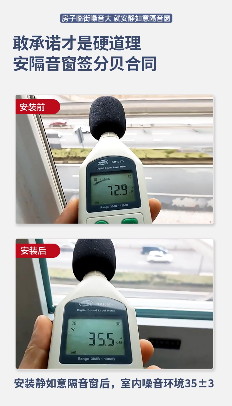 成都本地 隔音玻璃窗户三层 pvb夹胶真空隔音窗临街卧室加装神器(图12)