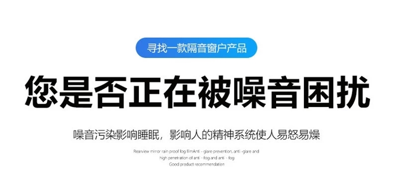 成都本地 隔音玻璃窗户三层 pvb夹胶真空隔音窗临街卧室加装神器(图3)