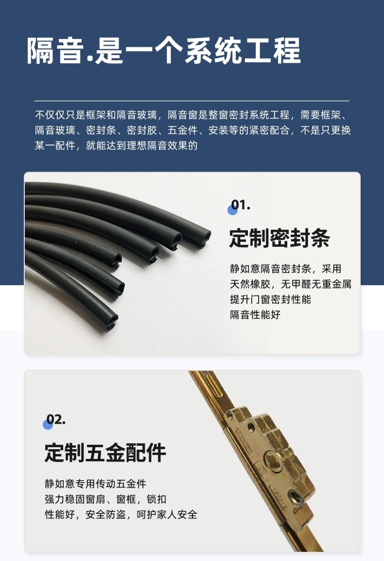 成都本地 隔音玻璃窗户三层 pvb夹胶真空隔音窗临街卧室加装神器(图17)