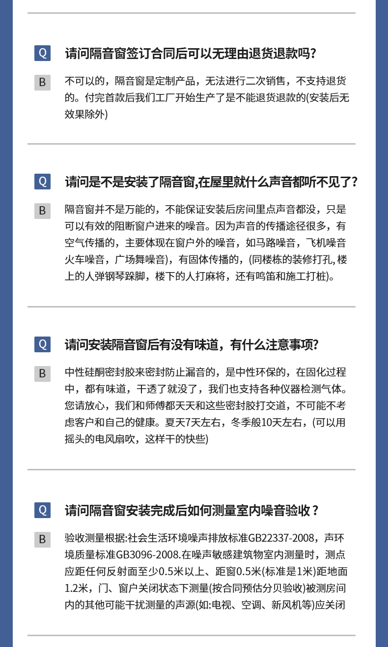 成都本地 隔音玻璃窗户三层 pvb夹胶真空隔音窗临街卧室加装神器(图21)