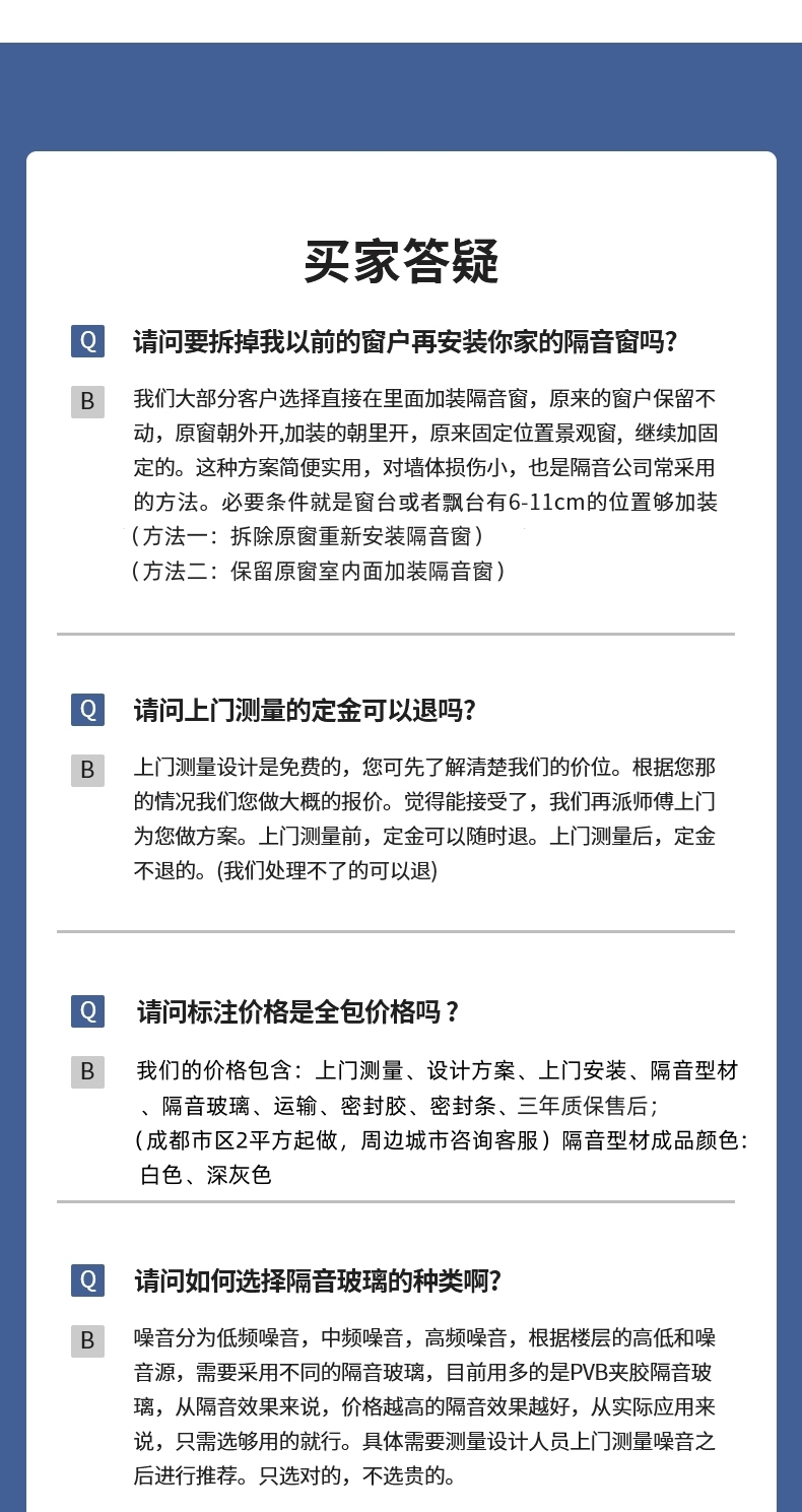 成都本地 隔音玻璃窗户三层 pvb夹胶真空隔音窗临街卧室加装神器(图20)