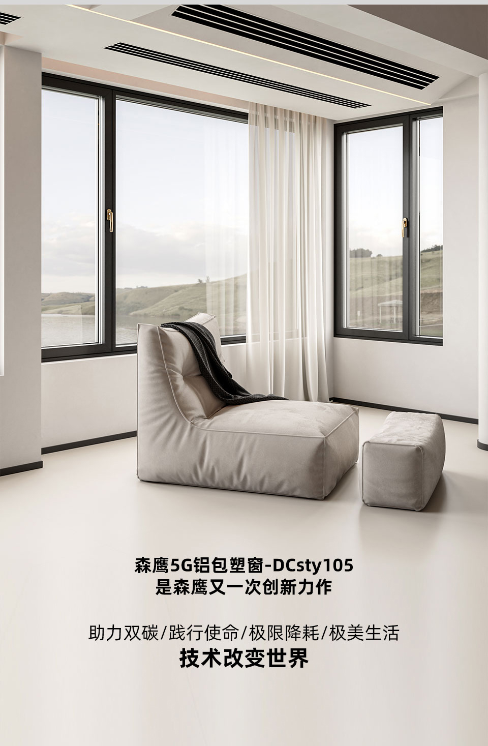 【1㎡标配】森鹰5G铝包塑窗DCsty105保温卧室室内内开窗(图10)
