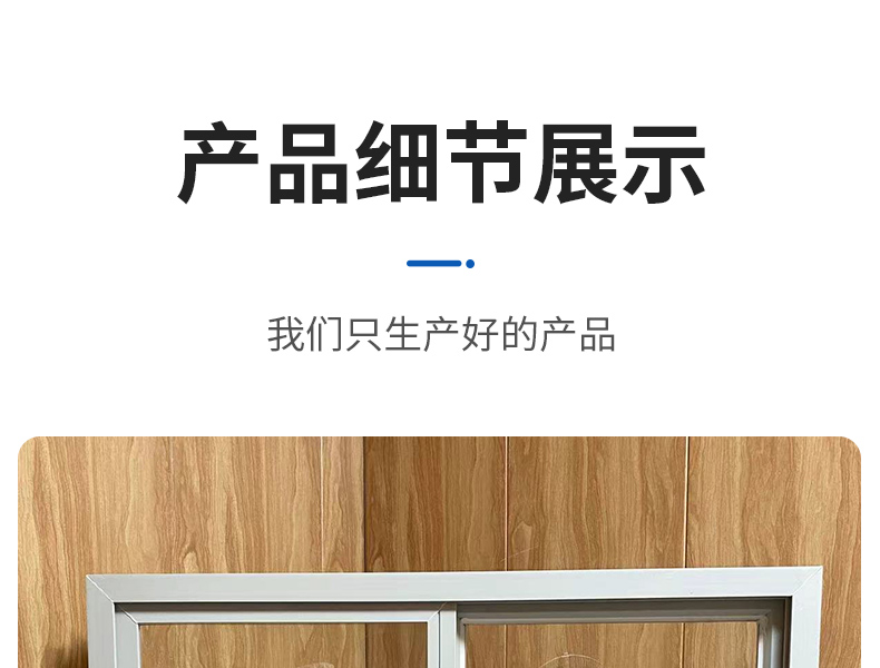 家用窗户塑钢窗定制出租屋工程窗可定制集装箱房板房门塑钢中空窗(图8)