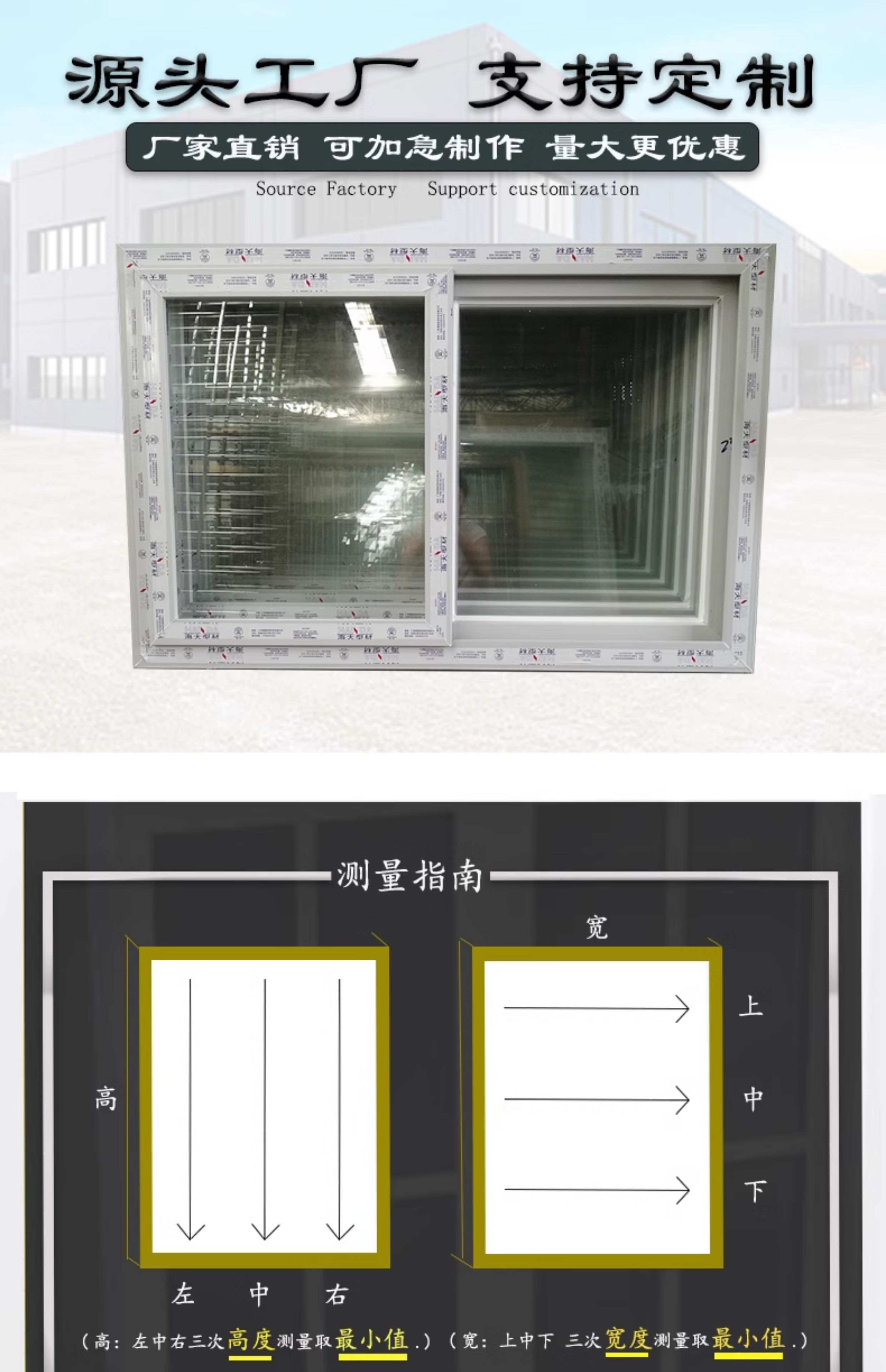 广东佛山厂家批发直销塑钢窗推拉窗厂房自建房出租房集装箱板房窗(图1)