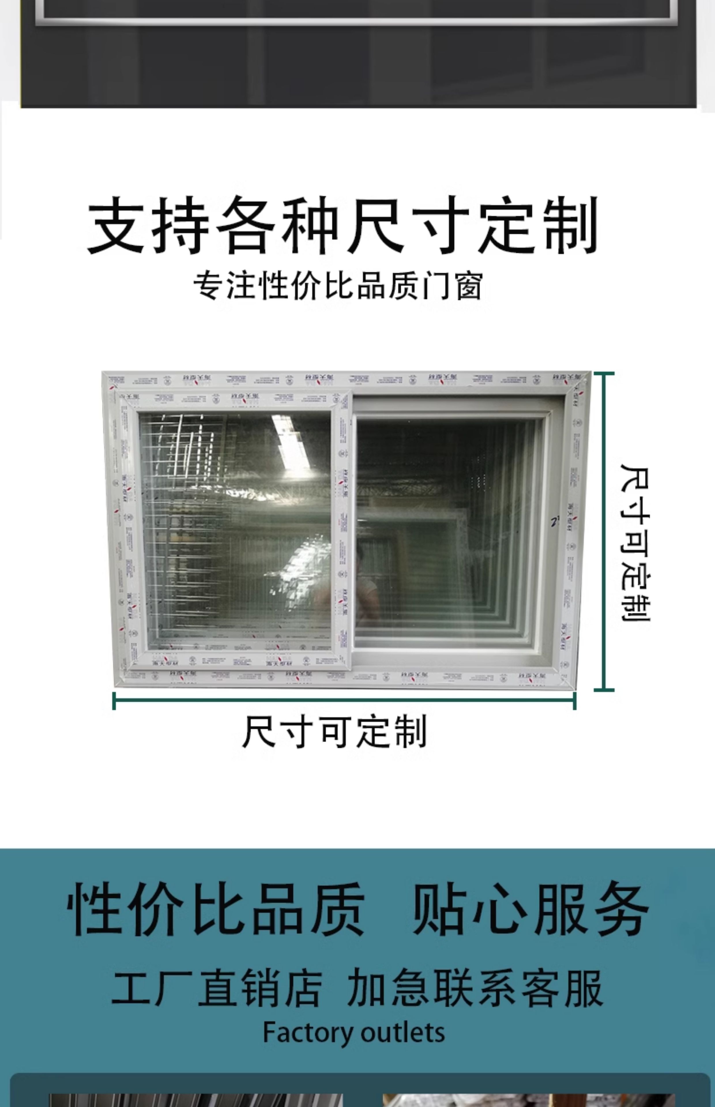 广东佛山厂家批发直销塑钢窗推拉窗厂房自建房出租房集装箱板房窗(图2)