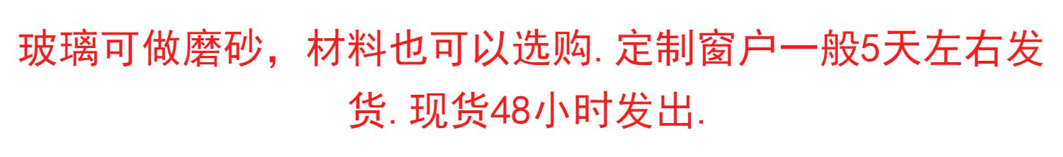 广东佛山厂家直销 定制 塑钢窗自建房简易窗户出租房简易厂房(图1)