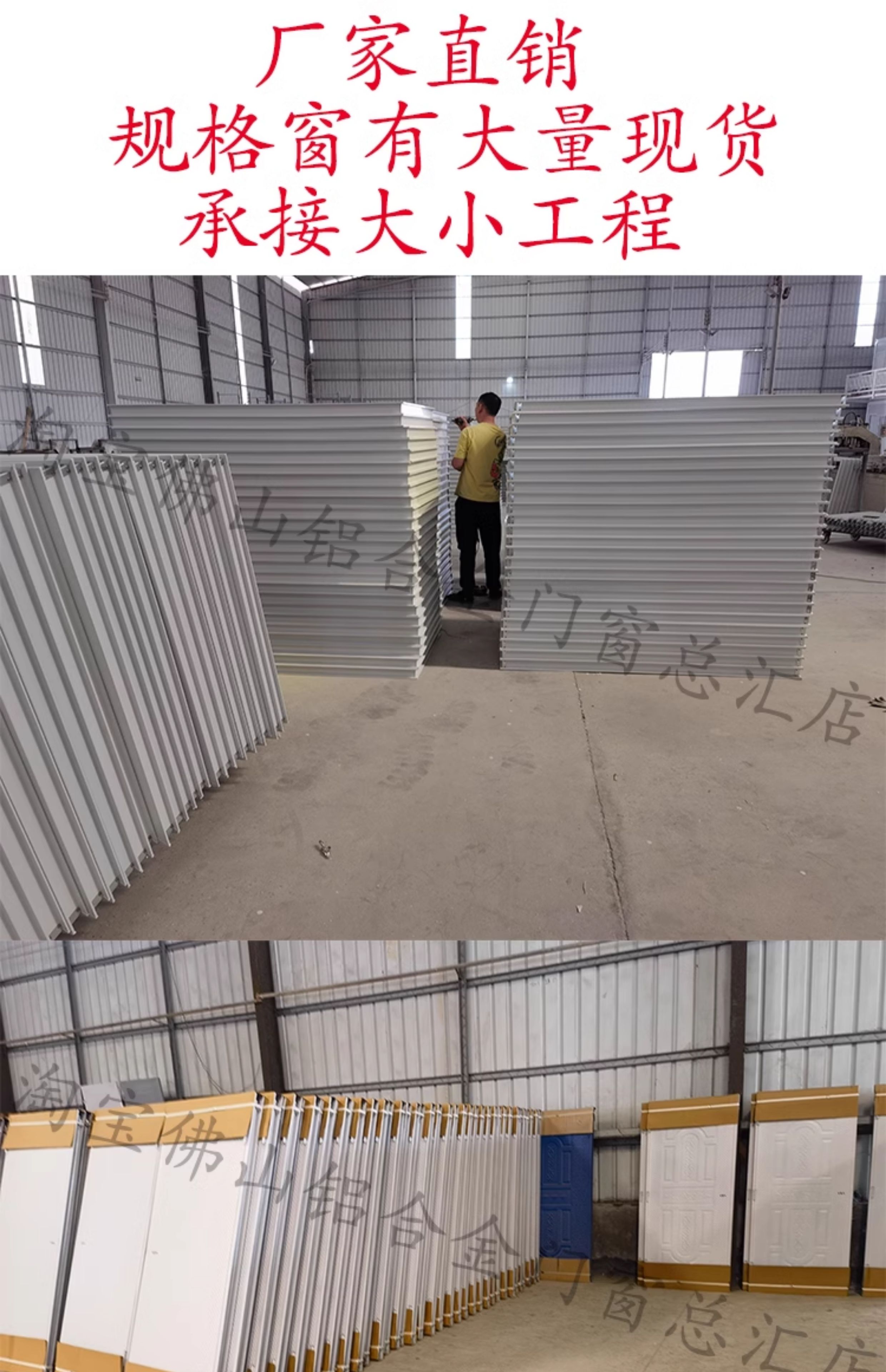 佛山厂家铝合金窗板房窗隔墙板窗集装箱塑钢窗厂房出租房窗批发(图1)