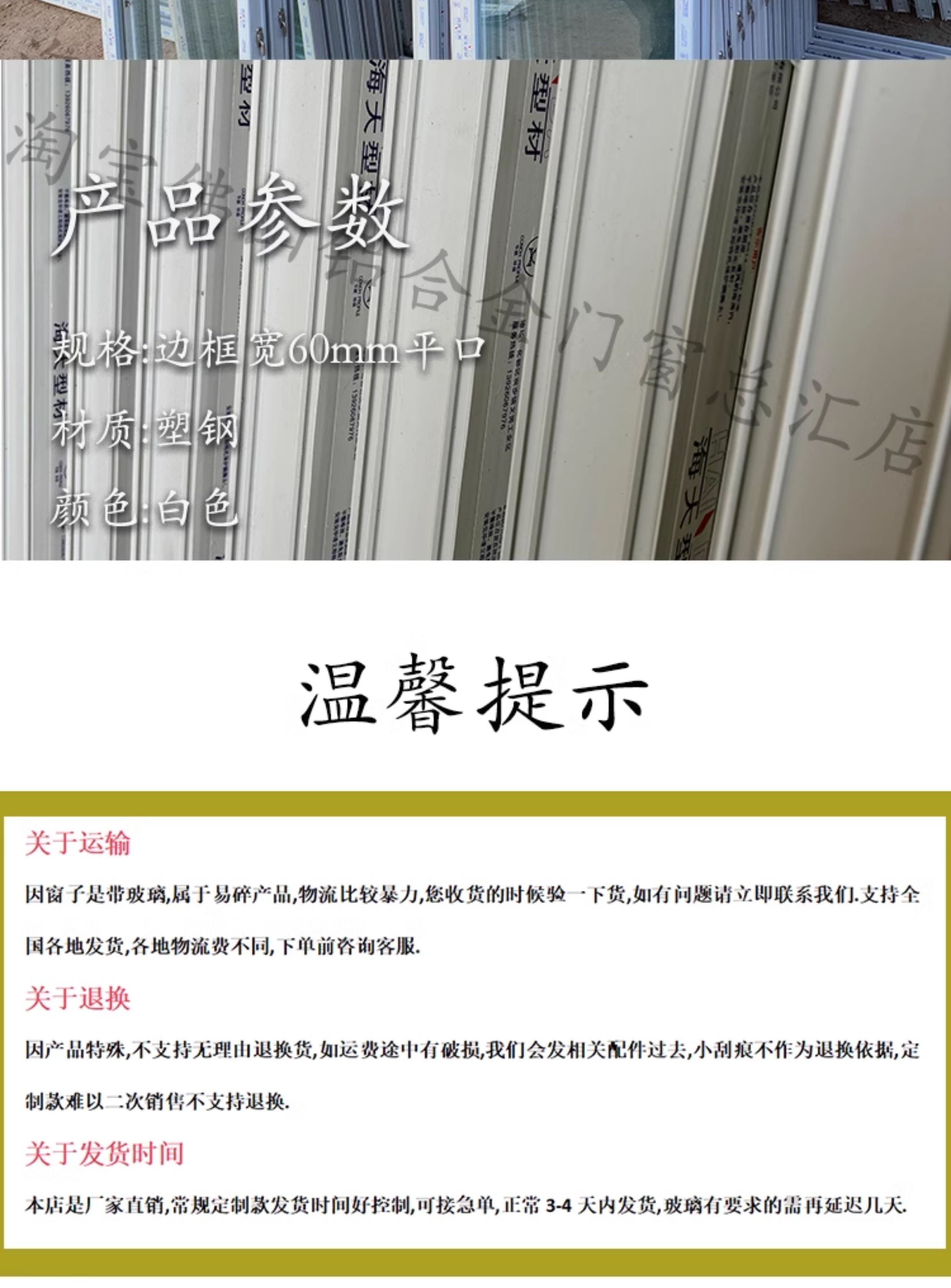 佛山厂家铝合金窗板房窗隔墙板窗集装箱塑钢窗厂房出租房窗批发(图4)