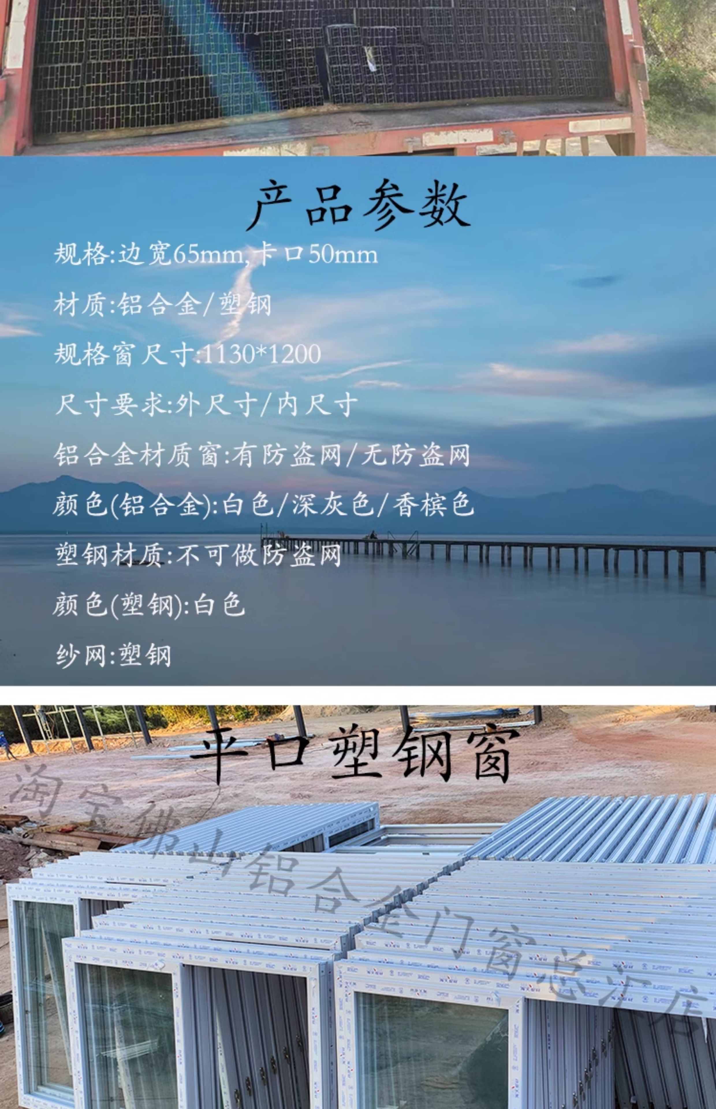 佛山厂家铝合金窗板房窗隔墙板窗集装箱塑钢窗厂房出租房窗批发(图3)