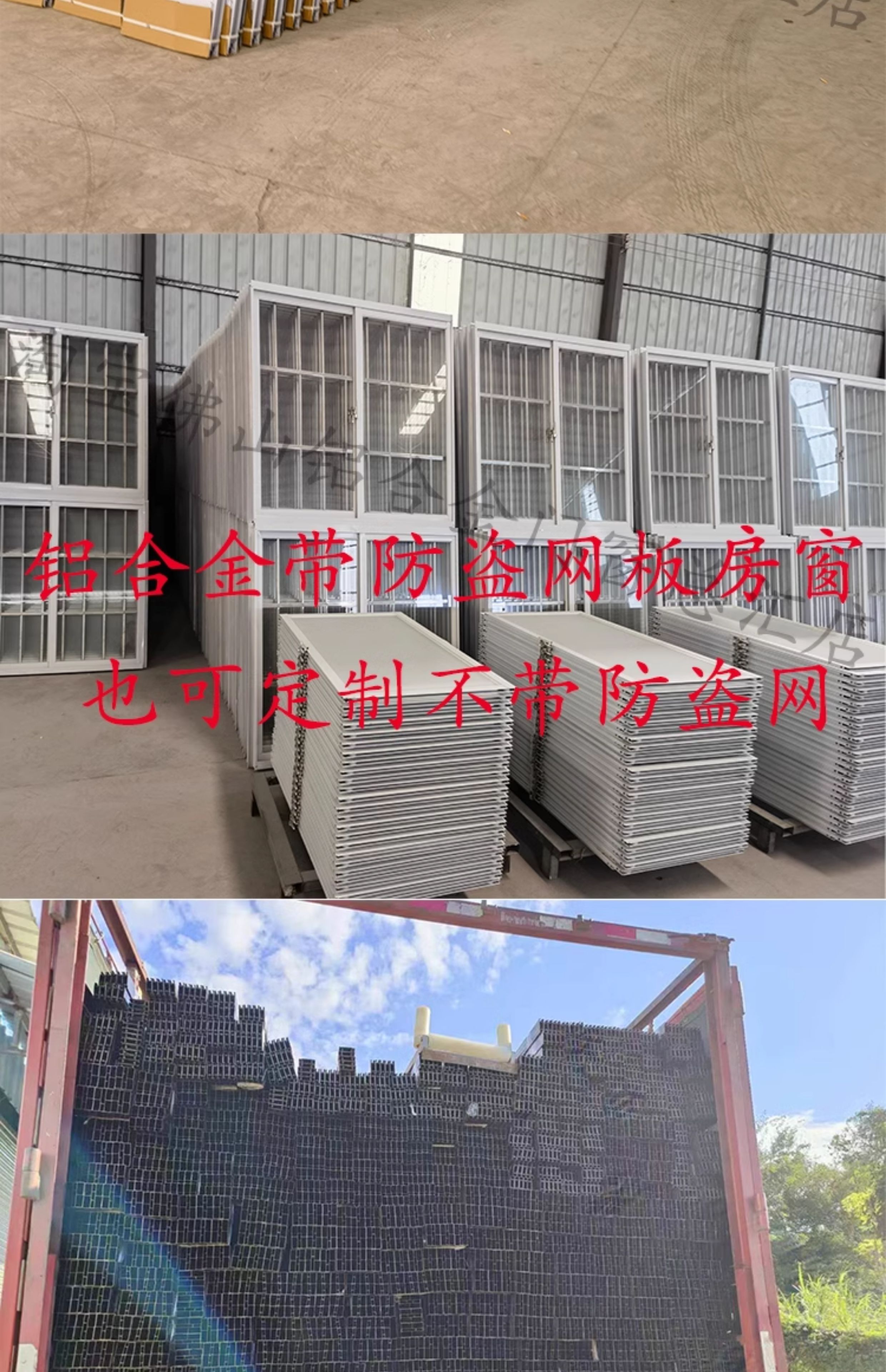 佛山厂家铝合金窗板房窗隔墙板窗集装箱塑钢窗厂房出租房窗批发(图2)