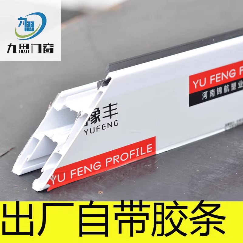 塑钢推拉门扇窗扇定制(图8)