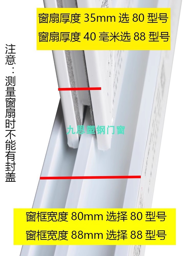 塑钢推拉门扇窗扇定制(图7)
